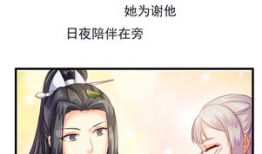 三生三世漫画全集,漫绘情缘，穿越时空的爱恋